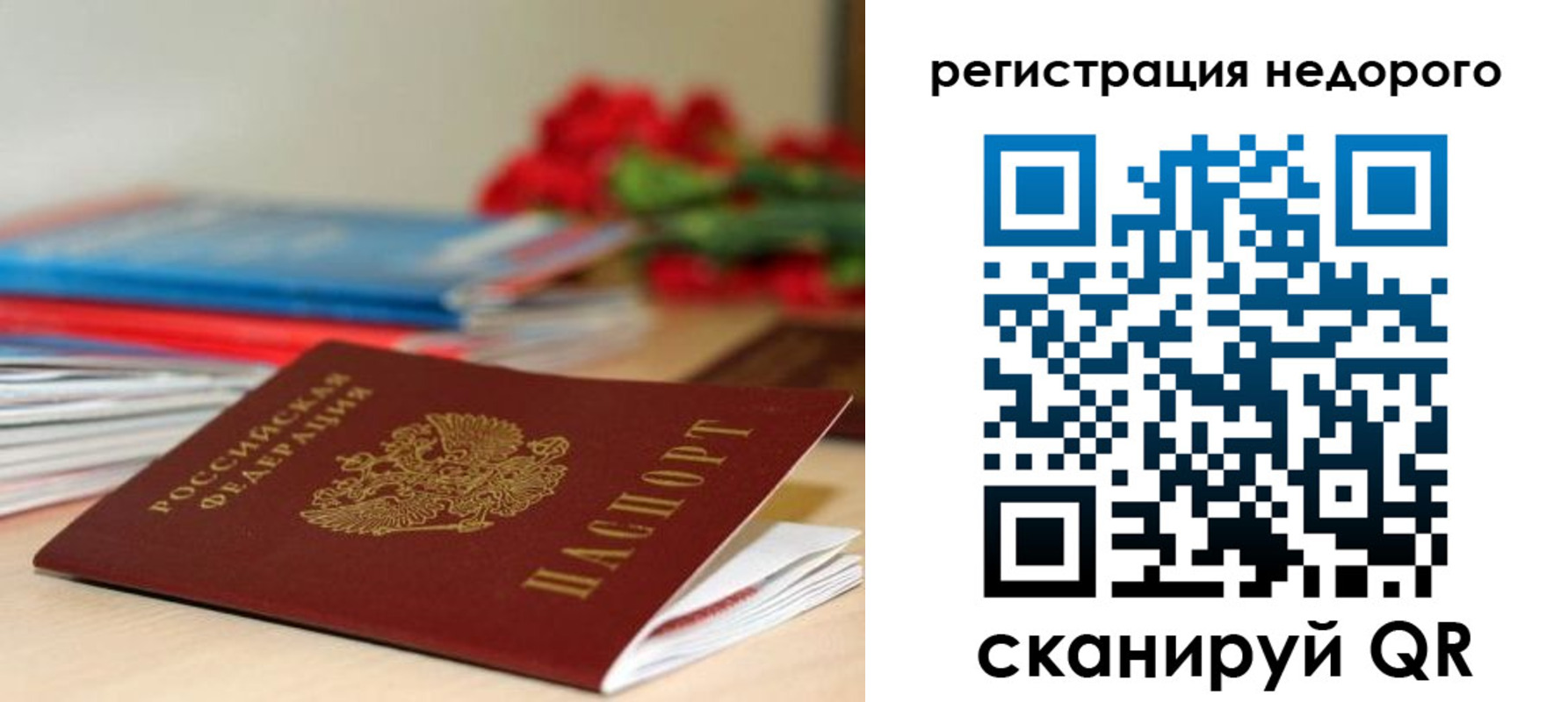 временная регистрация гарантия в Березниках