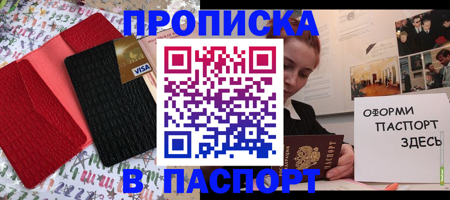 временная регистрация законно в Березниках