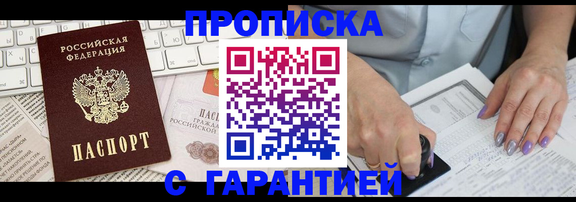 прописка ребенка в Березниках