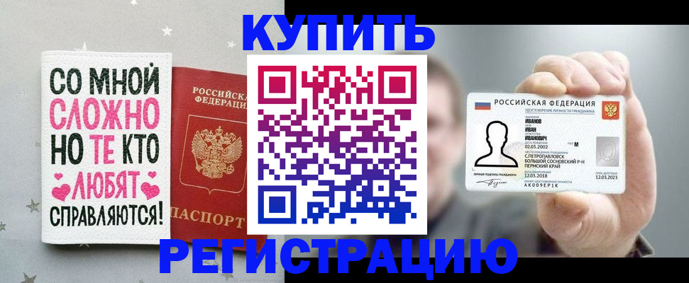 где прописаться в Березниках