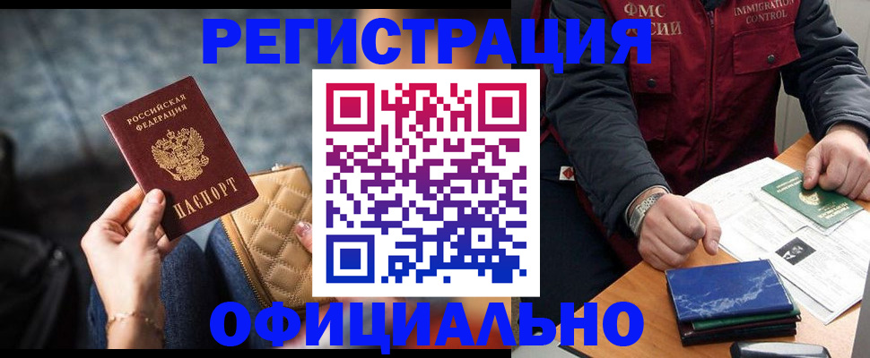 временная регистрация в Березниках