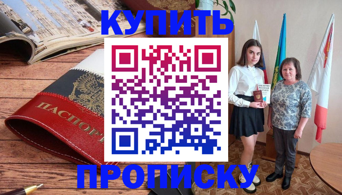прописка гарантия в Березниках