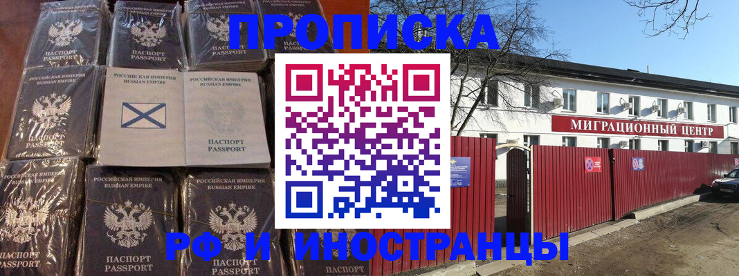 прописка иностранных граждан в Березниках