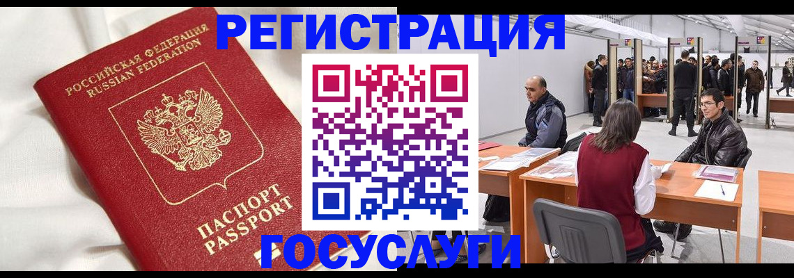 прописка штамп в Березниках